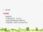 27.2.2 直线与圆的位置关系第3课时 圆的切线长定理 华师大版九年级数学下册课件