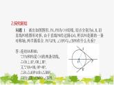 27.2.2 直线与圆的位置关系第3课时 圆的切线长定理 华师大版九年级数学下册课件