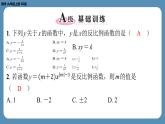 6.1 反比例函数 北师版九年级上册数学课外培优习题课件