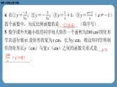 6.1 反比例函数 北师版九年级上册数学课外培优习题课件