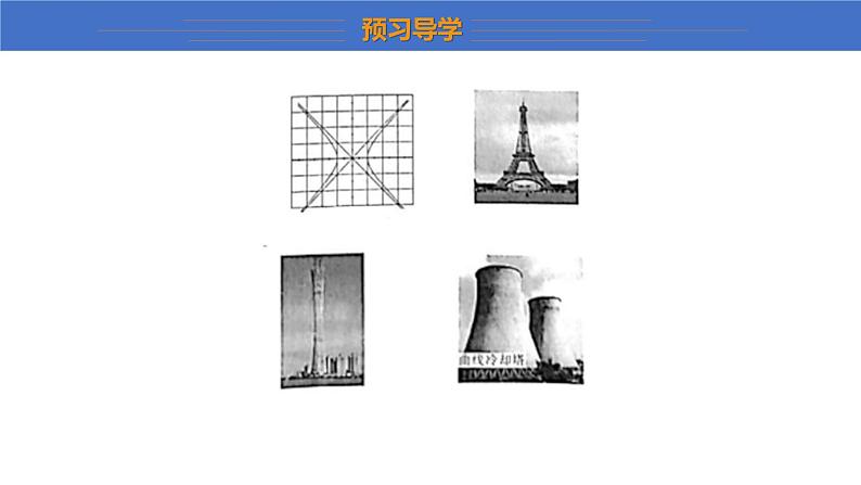 6.2 反比例函数的图象与性质 第1课时 北师大版数学九年级上册课件第4页