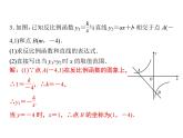 6.3 反比例函數(shù)的應(yīng)用 北師大版九年級數(shù)學(xué)上冊習(xí)題課件