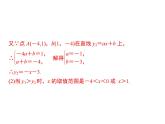 6.3 反比例函數(shù)的應(yīng)用 北師大版九年級數(shù)學(xué)上冊習(xí)題課件