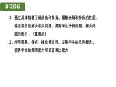 6.3.3 余角和补角 人教版(2024)数学七年级上册教学课件