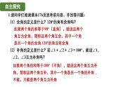 6.3.3 余角和补角 人教版(2024)数学七年级上册教学课件