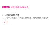 第6章 反比例函數(shù)-單元核心考點歸納訓(xùn)練 北師大版九年級數(shù)學(xué)上冊習(xí)題課件