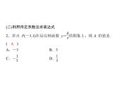 第6章 反比例函數(shù)-單元核心考點歸納訓(xùn)練 北師大版九年級數(shù)學(xué)上冊習(xí)題課件