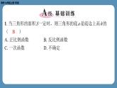第6章 反比例函数-回顾与思考 北师版九年级上册数学课外培优习题课件