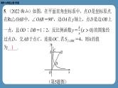 第6章 反比例函数-回顾与思考 北师版九年级上册数学课外培优习题课件