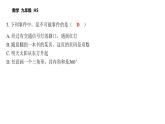 第25章 隨機(jī)事件的概率 數(shù)學(xué)華東師大版九年級上冊課后習(xí)題精講課件 復(fù)習(xí)鞏固