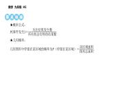 第25章 隨機(jī)事件的概率 數(shù)學(xué)華東師大版九年級上冊課后習(xí)題精講課件 概率及其意義（2）