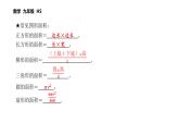 第25章 隨機(jī)事件的概率 數(shù)學(xué)華東師大版九年級上冊課后習(xí)題精講課件 概率及其意義（2）