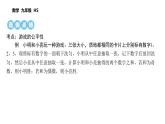 第25章 隨機(jī)事件的概率 數(shù)學(xué)華東師大版九年級上冊課后習(xí)題精講課件 列舉所有均等機(jī)會的結(jié)果（2）