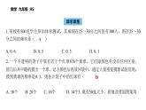 第25章 隨機(jī)事件的概率 數(shù)學(xué)華東師大版九年級上冊課后習(xí)題精講課件 頻率與概率