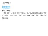 第25章 隨機(jī)事件的概率 數(shù)學(xué)華東師大版九年級上冊課后習(xí)題精講課件　在重復(fù)試驗中觀察不確定現(xiàn)象（2）