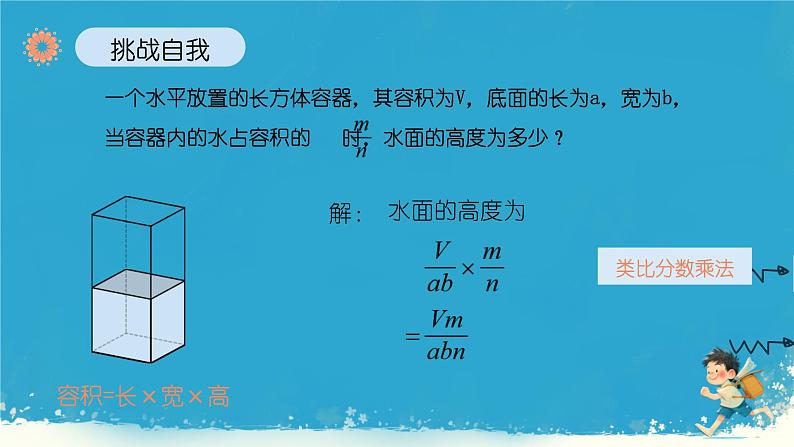 15.2.1分式的乘除 课件 2024--2025学年 人教版 数学八年级上册第4页