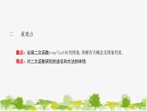 26.2.1 二次函数y=ax²的图象与性质 华师大版数学九年级下册 课件