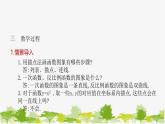26.2.1 二次函数y=ax²的图象与性质 华师大版数学九年级下册 课件