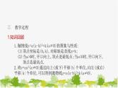 26.2.2 第4课时 二次函数y=ax²+bx+c的图象与性质 华师大版数学九年级下册 课件