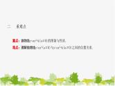 26.2.2 二次函数y=ax²+bx+c的图象与性质第1课时 二次函数y=ax²+k的图象与性质 课件