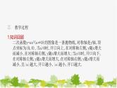 26.2.2 二次函数y=ax²+bx+c的图象与性质第1课时 二次函数y=ax²+k的图象与性质 课件