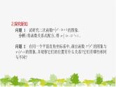 26.2.2 二次函数y=ax²+bx+c的图象与性质第1课时 二次函数y=ax²+k的图象与性质 课件