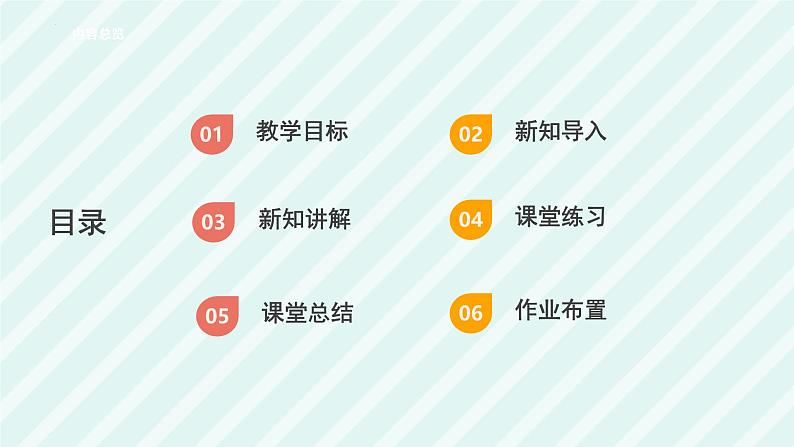 3.4.1相似三角形的判定 课件  2024—2025学年湘教版数学九年级上册第2页