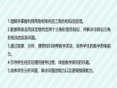 3.4.1相似三角形的判定 课件  2024—2025学年湘教版数学九年级上册