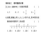 初中數(shù)學(xué)新滬科版七年級上冊1.2第3課時(shí) 絕對值課堂作業(yè)課件2024秋