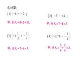 初中數(shù)學(xué)新滬科版七年級上冊1.2第3課時(shí) 絕對值課堂作業(yè)課件2024秋