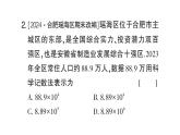 初中數(shù)學(xué)新滬科版七年級上冊1.6第3課時 有科學(xué)計數(shù)法課堂作業(yè)課件2024秋