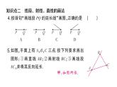 初中數(shù)學(xué)新滬科版七年級(jí)上冊(cè)4.2第2課時(shí) 直線的基本事實(shí)課堂作業(yè)課件2024秋
