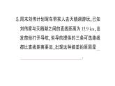 初中數(shù)學(xué)新滬科版七年級上冊4.3第2課時(shí) 線段的中點(diǎn)及基本事實(shí)課堂作業(yè)課件2024秋