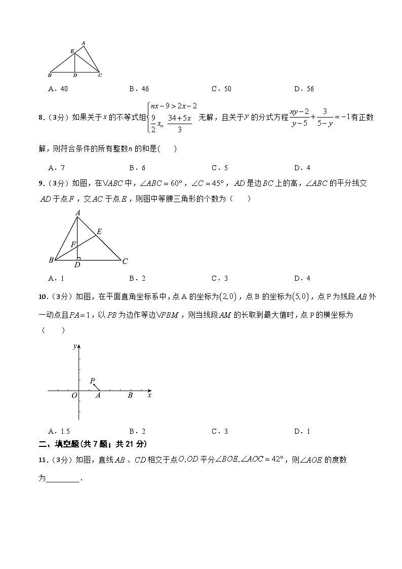 期末能力提升测试题2024-2025学年人教版数学八年级上册第2页