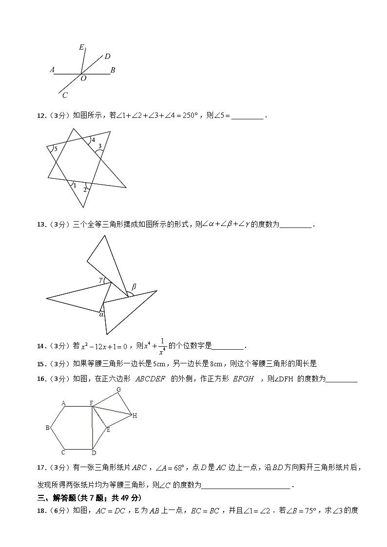 期末能力提升测试题2024-2025学年人教版数学八年级上册第3页