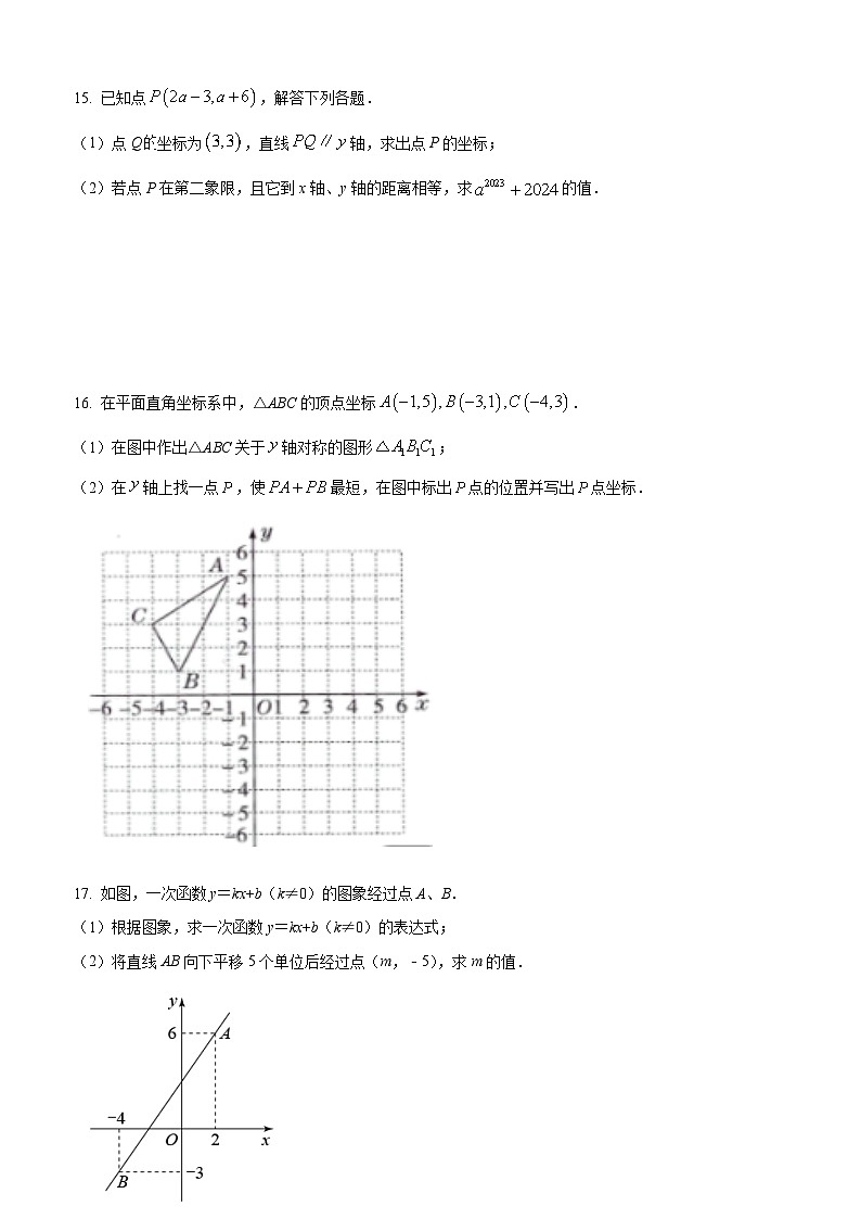 江西省九江市浔阳区2024-2025学年上学期八年级第二次月考模拟数学试题(11月)第3页
