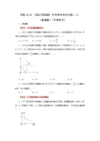 初中数学人教版（2024）九年级下册26.1.1 反比例函数优秀练习