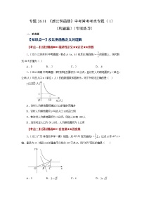 初中26.1.1 反比例函数优秀达标测试