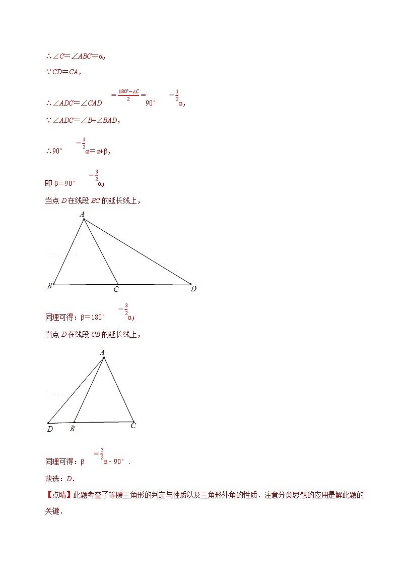 人教版数学八上同步提升训练专题13.7 轴对称章末题型过关卷（人教版）（解析版）第2页