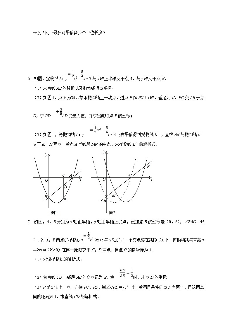 人教版数学九上期末培优训练专题11 压轴大题精选一（函数类）（原卷版）第3页