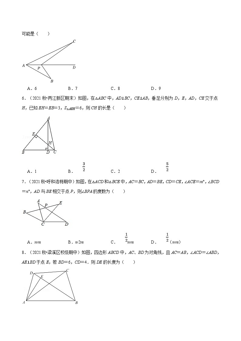 浙教版数学八上培优训练专题1.7 三角形的初步知识（压轴题综合测试卷）（原卷版）第2页