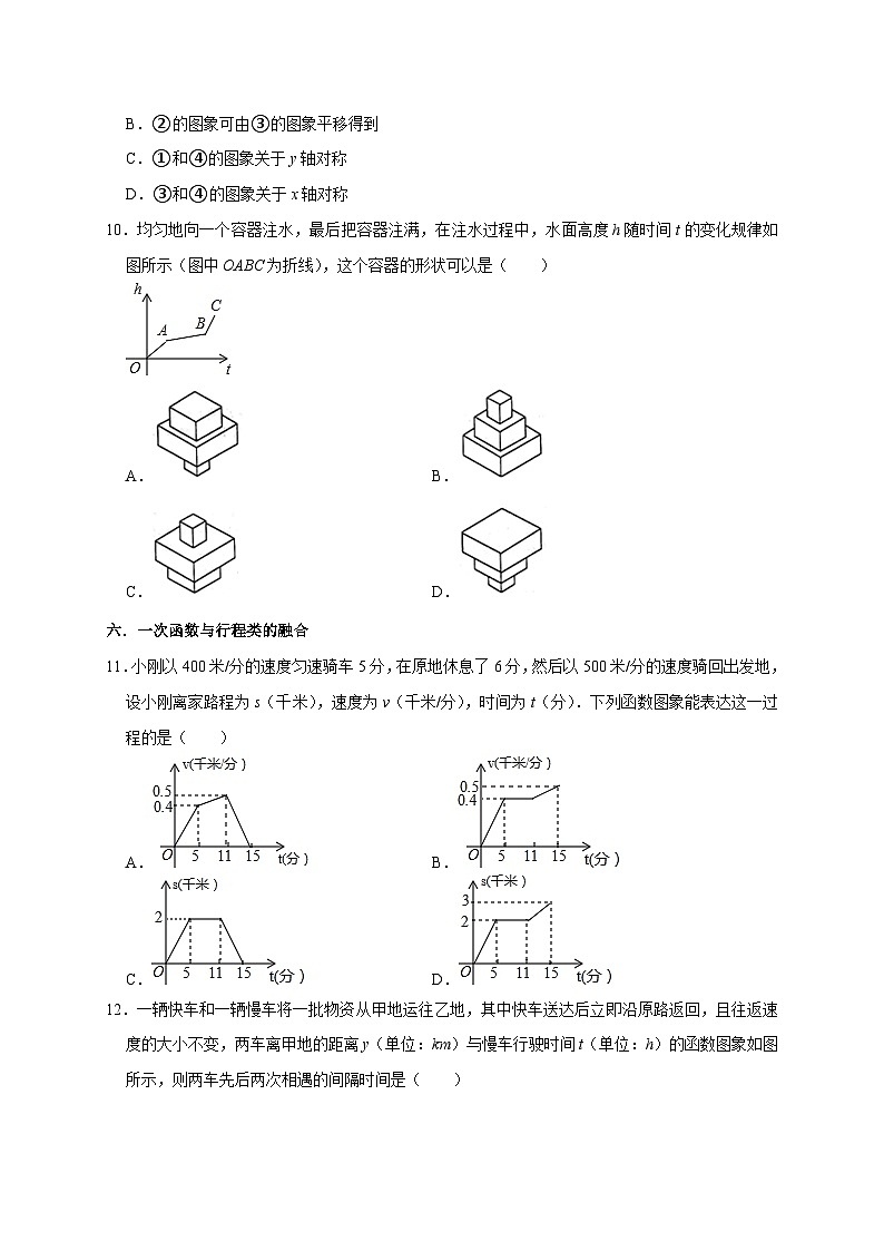 苏科版数学八上专题08 期末必练选择50道（18个考点）（原卷版）第3页
