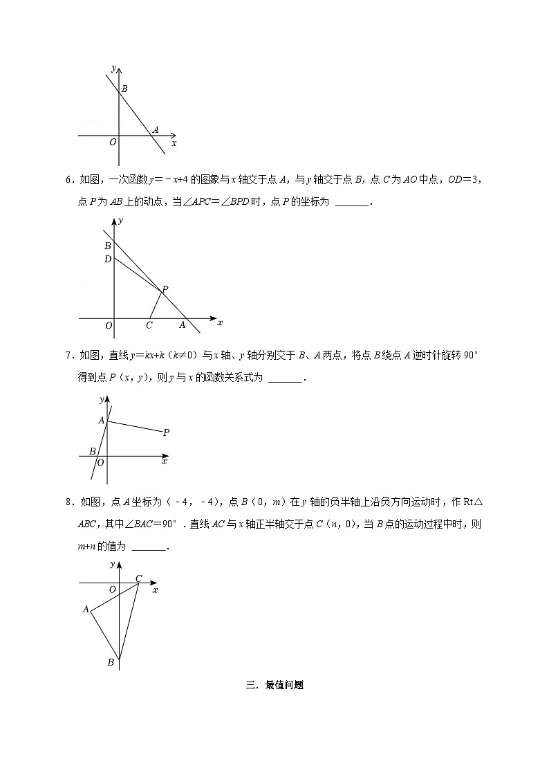 苏科版数学八上专题16 期末填空压轴题分类练（九大考点）（期末真题精选 ）（原卷版）第3页