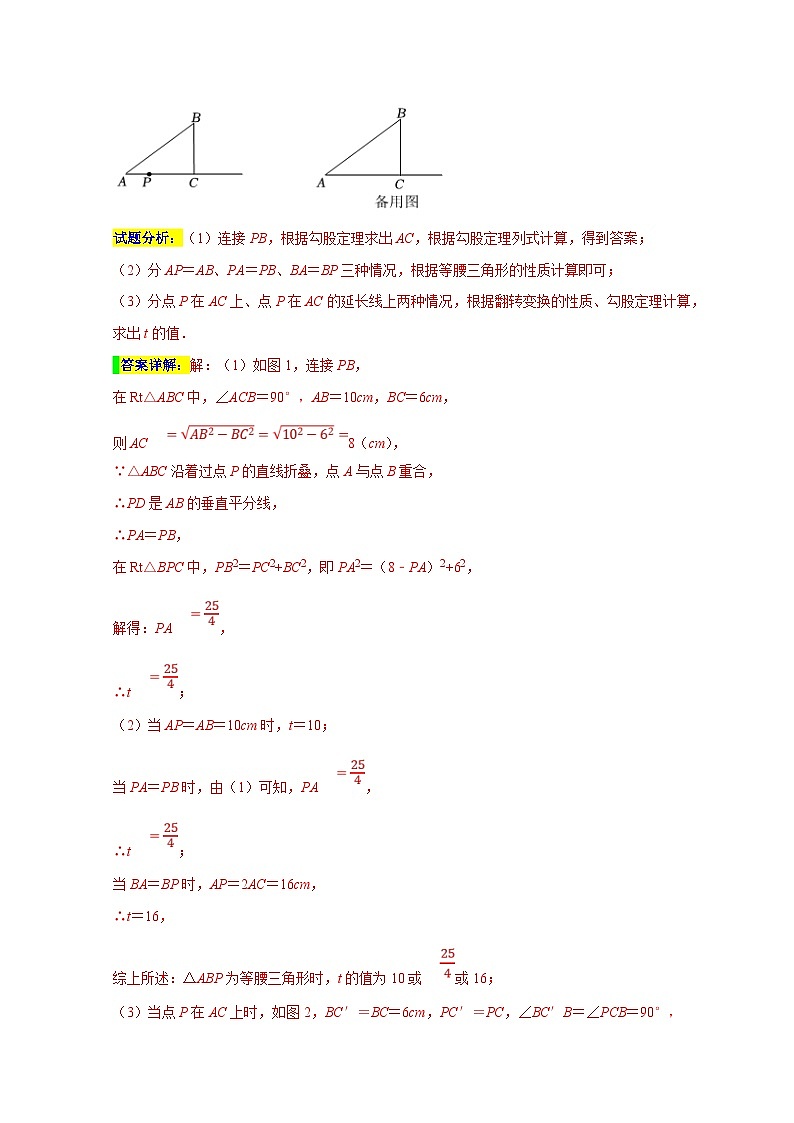 苏科版数学八上期末专题复习专题02 作图精选（解析版）第2页