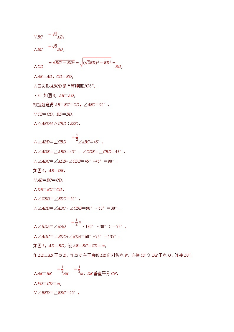 苏科版数学八上期末专题复习专题03 压轴大题分类练（解析版）第3页