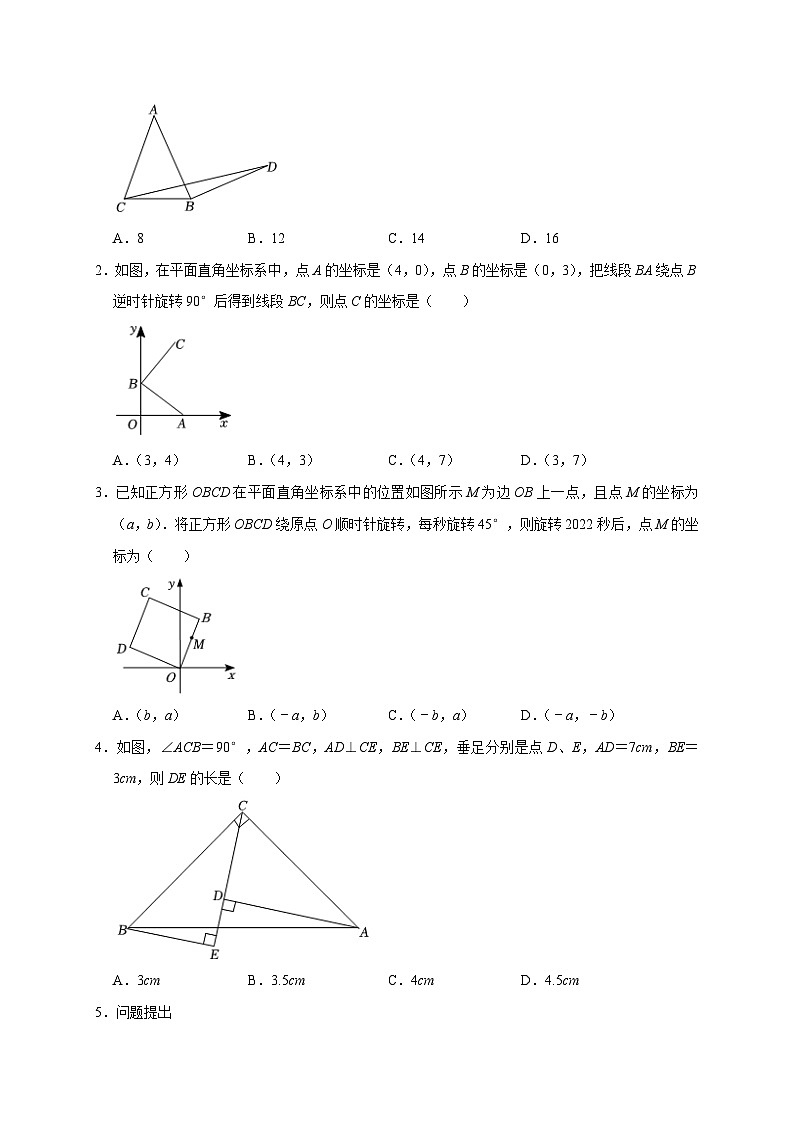 苏科版数学八上期末专题复习专题10 全等三角形七大重难模型（期末真题精选）（原卷版）第2页