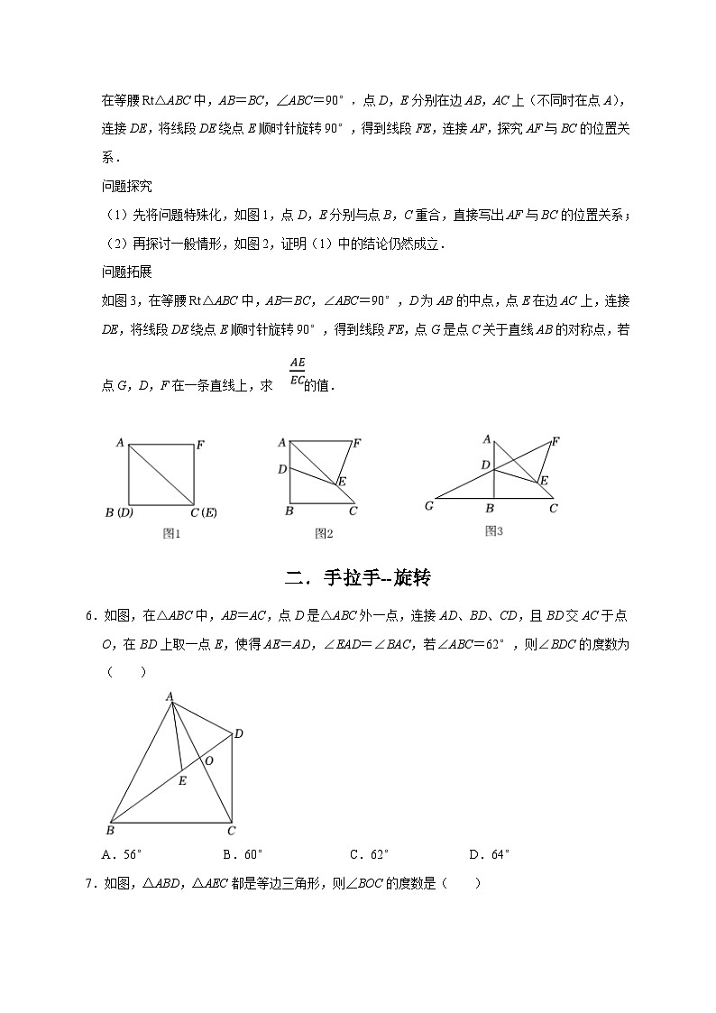 苏科版数学八上期末专题复习专题10 全等三角形七大重难模型（期末真题精选）（原卷版）第3页