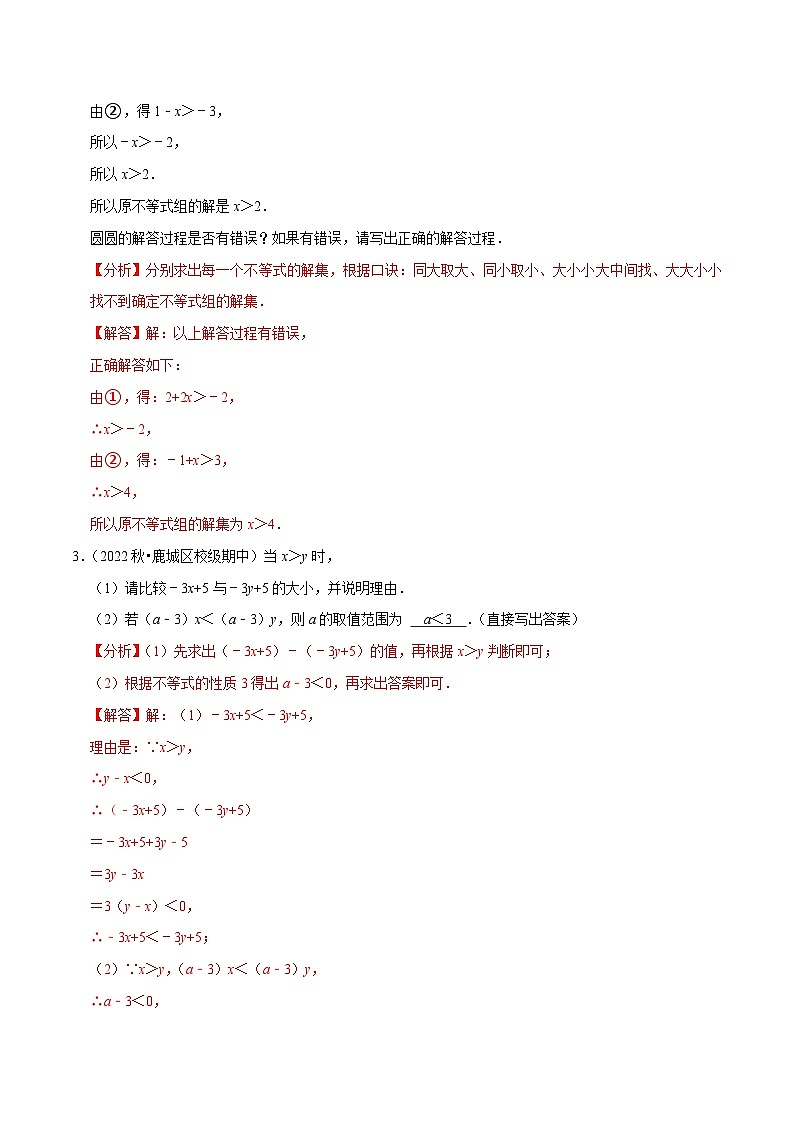 浙教版数学八上期末培优训练专题3.3大题易丢分期末考前必做解答30题（提升版）（解析版）第2页