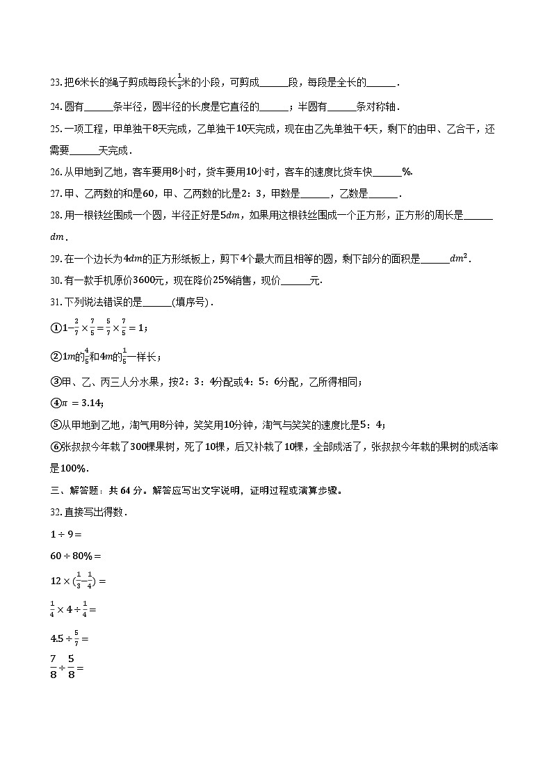 2024-2025学年黑龙江省绥化三中七年级（上）期中数学试卷（含答案）第3页