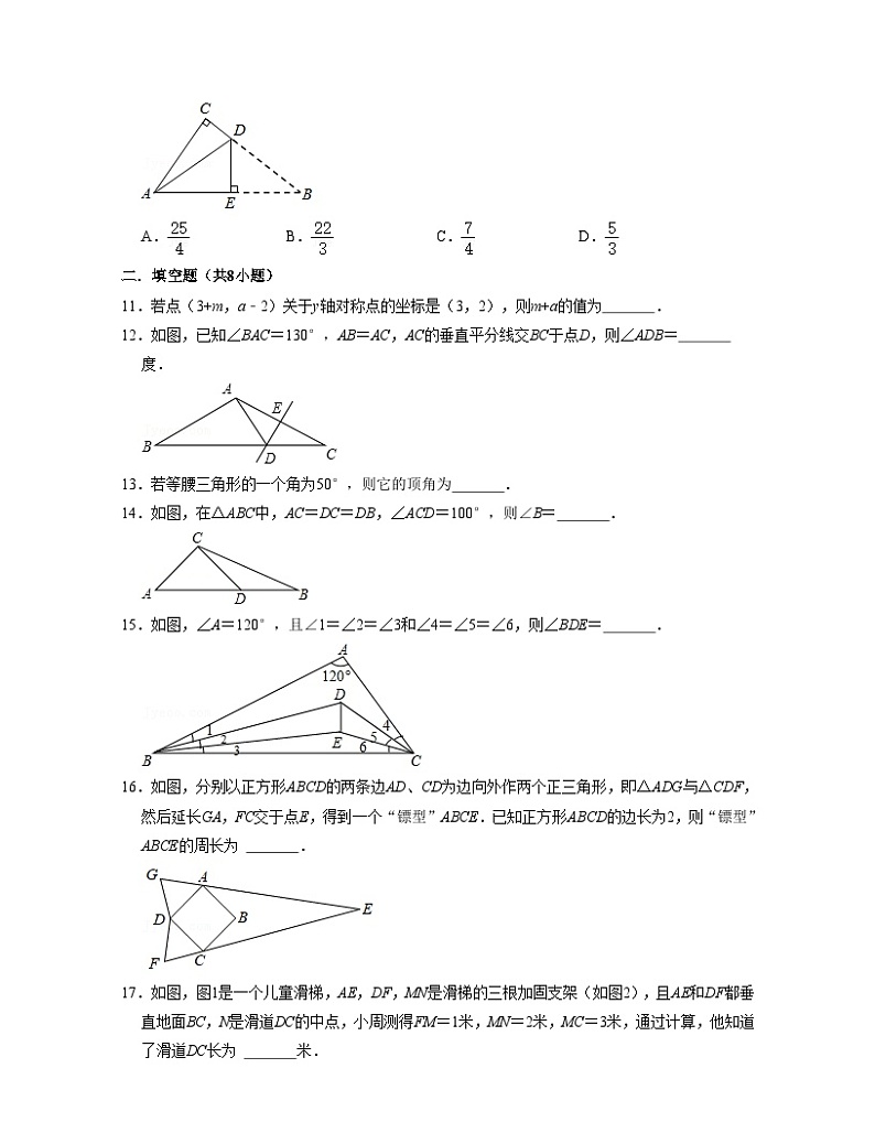 浙教版八年级数学上学期【第一次月考卷】（原卷版）第3页